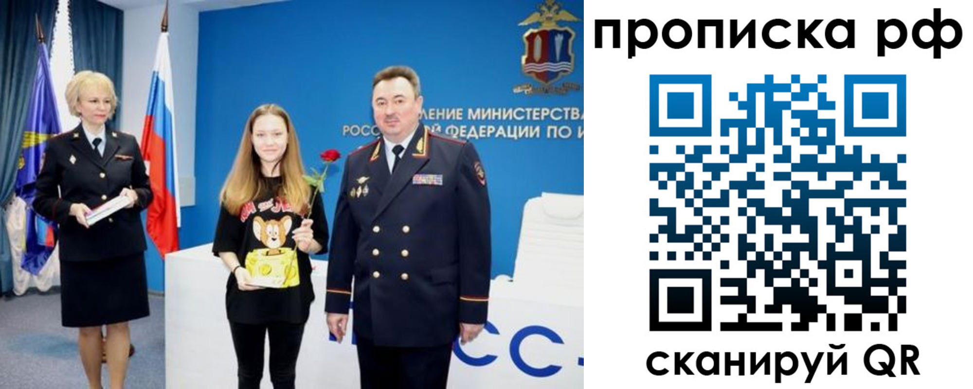 прописка иностранных граждан в Сергиевом Посаде
