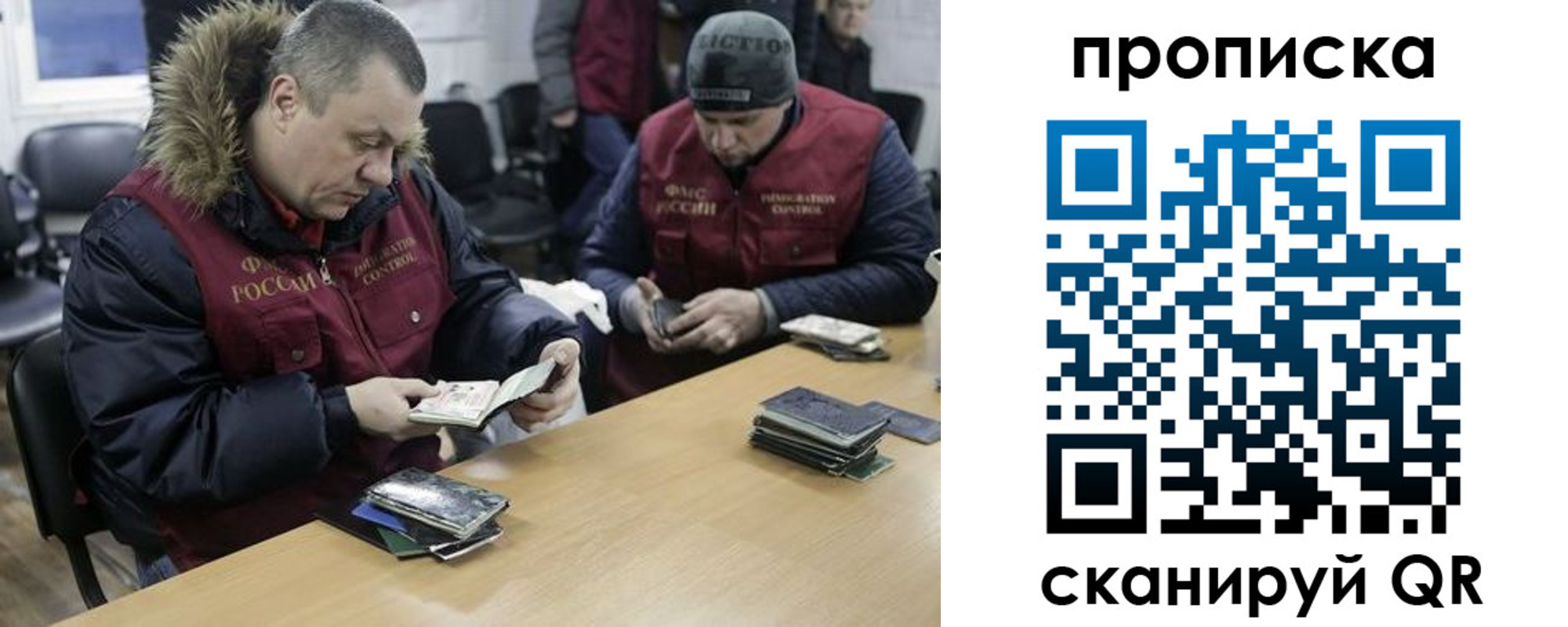 миграционный учет в Сергиевом Посаде