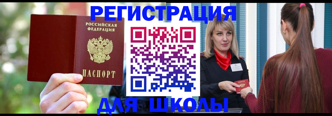 временная регистрация в квартире в Сергиевом Посаде