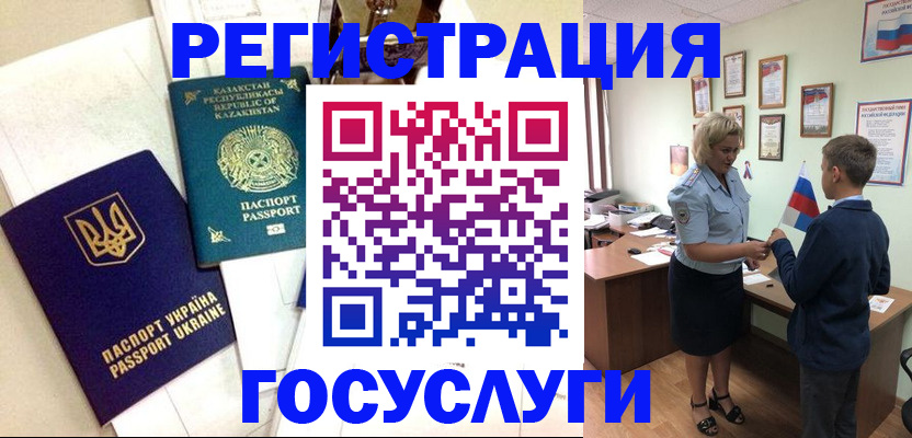 прописка законно в Сергиевом Посаде
